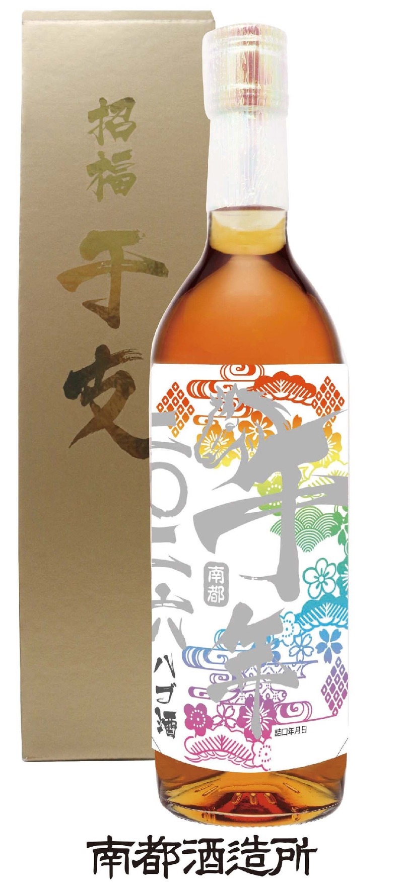 【新年を祝う！華やかな「ハブ酒」と古酒！】午がモチーフの「特製干支ボトル」3種が数量限定で販売