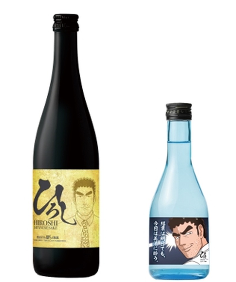 【今話題の「野原ひろし 昼メシの流儀」の日本酒！】「金のひろし」「銀のひろし」発売
