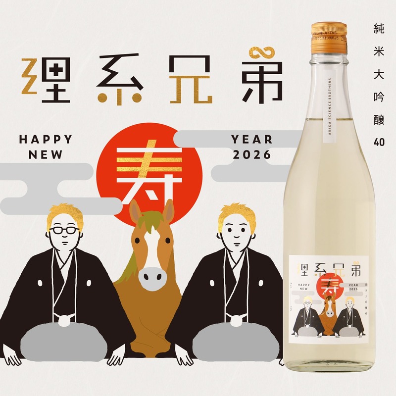 【大人気の福袋企画！「最大45%OFF」や「1本10万円以上のお酒」など】「酒ガチャ福袋 2026」登場