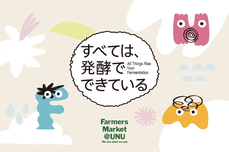 【国内ワイナリーやインポーター約40店舗が集結！】「Natural Wine Love Vol.05」開催