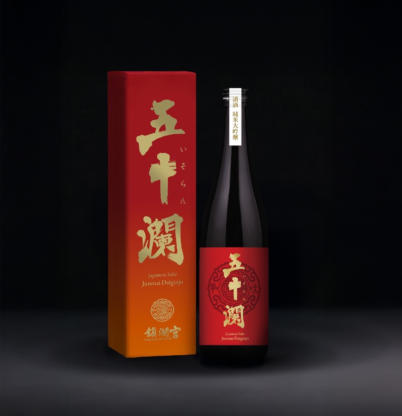 【台湾×日本！史上初の日本酒コラボレーション】「五十瀾 純米大吟醸」が同時発売