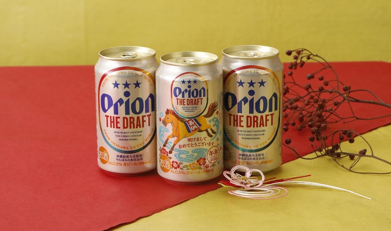 【年末年始の家飲みで「沖縄じかん」を堪能！】オリオンビール「沖縄じかんお楽しみ福袋2025-26」が今年も発売