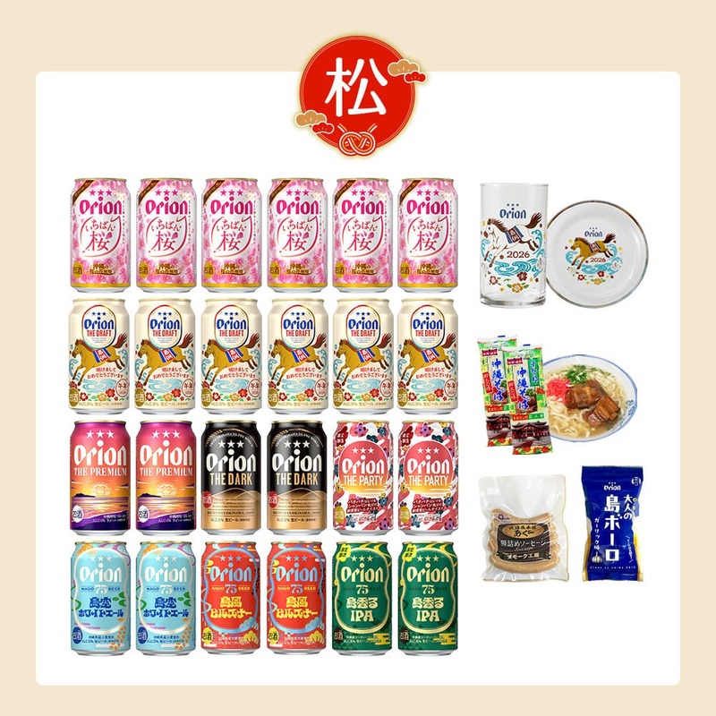 【年末年始の家飲みで「沖縄じかん」を堪能！】オリオンビール「沖縄じかんお楽しみ福袋2025-26」が今年も発売