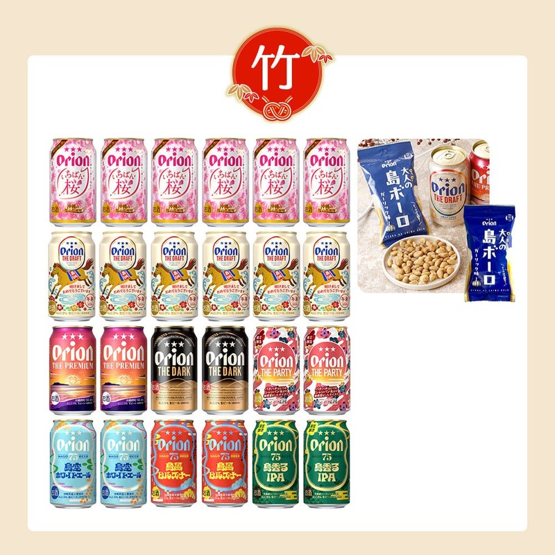 【年末年始の家飲みで「沖縄じかん」を堪能！】オリオンビール「沖縄じかんお楽しみ福袋2025-26」が今年も発売