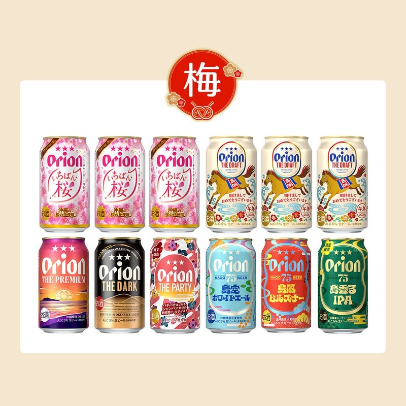 【年末年始の家飲みで「沖縄じかん」を堪能！】オリオンビール「沖縄じかんお楽しみ福袋2025-26」が今年も発売