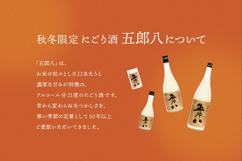 【こたつでゴロゴロ飲むお酒イベント！？】渋谷で「ゴロゴロ、ごろはち～こたつ酒場～」開催