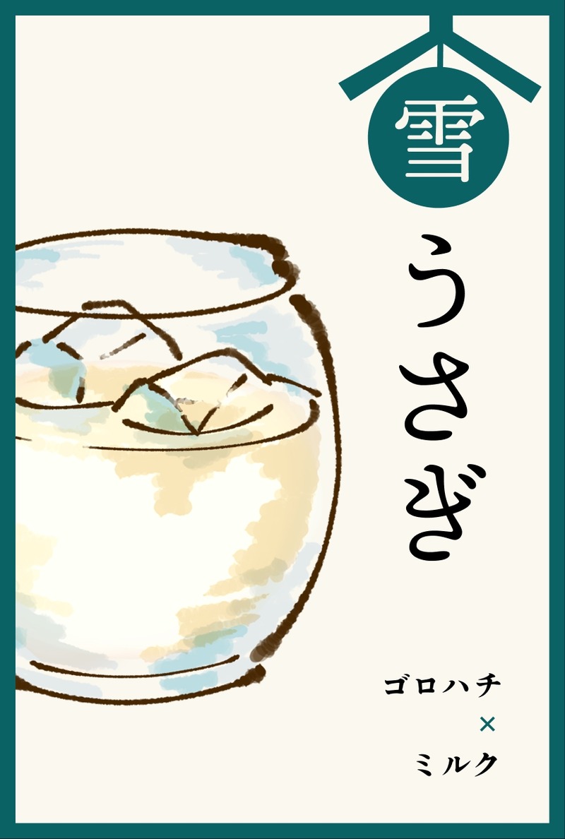 【こたつでゴロゴロ飲むお酒イベント！？】渋谷で「ゴロゴロ、ごろはち～こたつ酒場～」開催