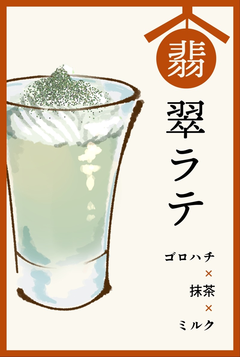 【こたつでゴロゴロ飲むお酒イベント！？】渋谷で「ゴロゴロ、ごろはち～こたつ酒場～」開催