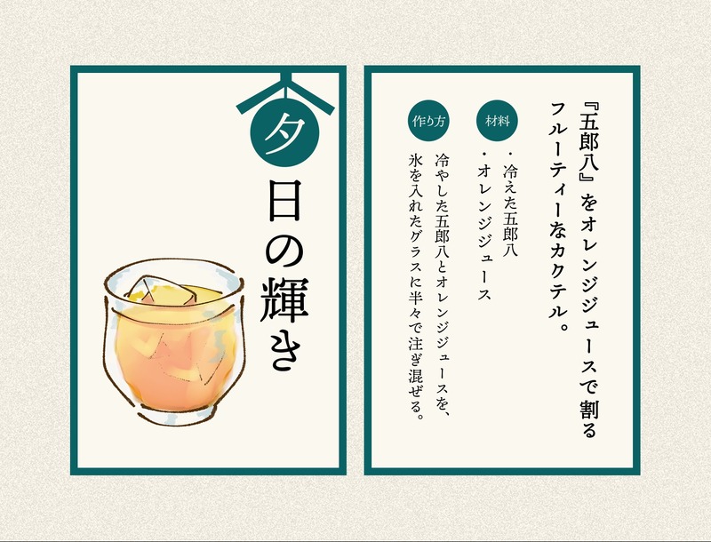 【こたつでゴロゴロ飲むお酒イベント！？】渋谷で「ゴロゴロ、ごろはち～こたつ酒場～」開催