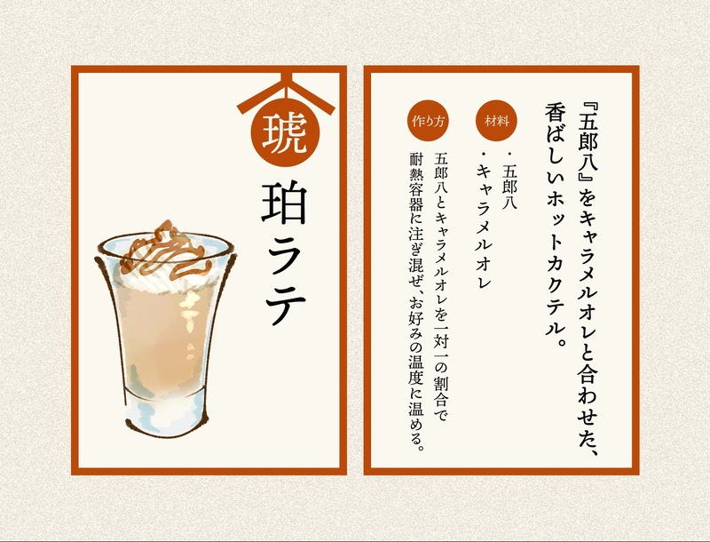 【こたつでゴロゴロ飲むお酒イベント！？】渋谷で「ゴロゴロ、ごろはち～こたつ酒場～」開催