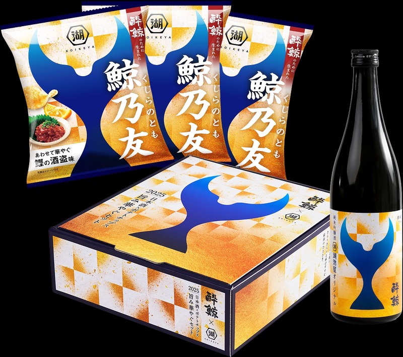 【専用の日本酒×専用のポテチ！最強のペアリングセット】「鯨乃友 あわせて旨みが華やぐセット」数量限定で販売