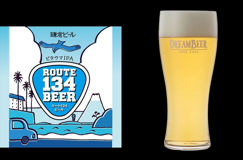 【さらにビールが豊かに！】会員制ビール配送サービス「DREAMBEER」に横浜ビールが参画&鎌倉ビール1銘柄が追加