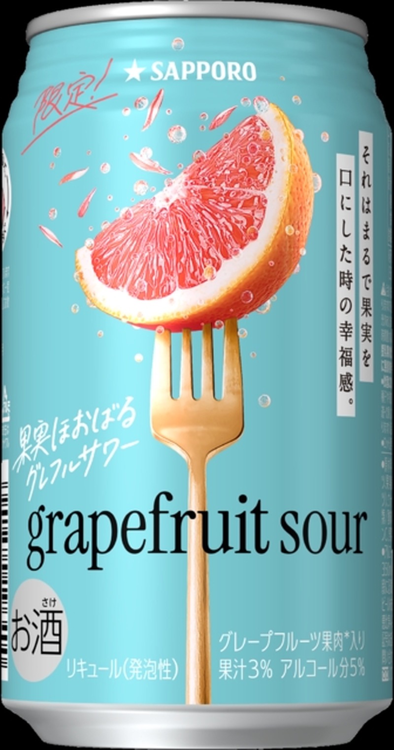 【果肉入りのちょっと贅沢なチューハイ！】「サッポロ 果実ほおばるグレフルサワー」が数量限定で発売
