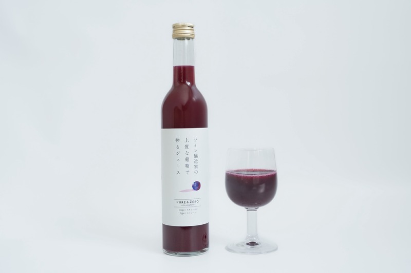 【高級ワインの感動を込めたプレミアムぶどうジュース！】ワイン醸造家が手がける「PURE & ZERO」再発売
