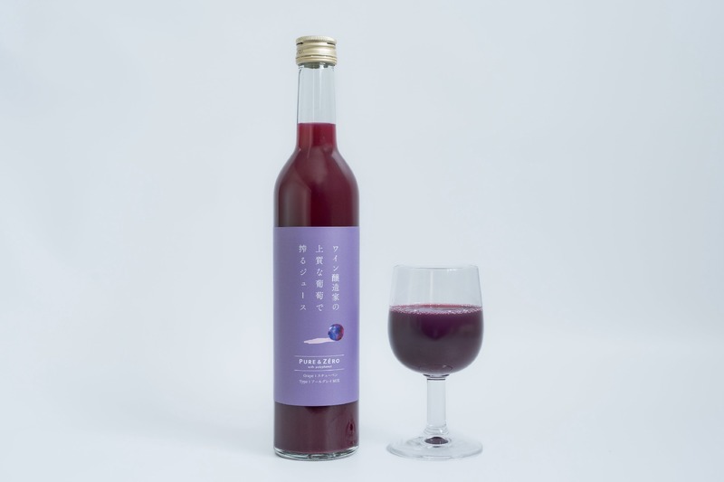 【高級ワインの感動を込めたプレミアムぶどうジュース！】ワイン醸造家が手がける「PURE & ZERO」再発売