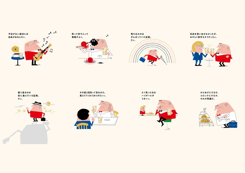 【さらに親しみやすいブランドへ！】「トリスウイスキー」&「トリスハイボール缶」定番2種がリニューアル新発売