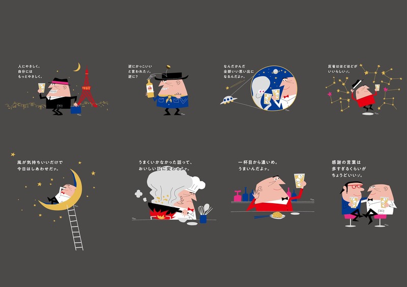 【さらに親しみやすいブランドへ！】「トリスウイスキー」&「トリスハイボール缶」定番2種がリニューアル新発売