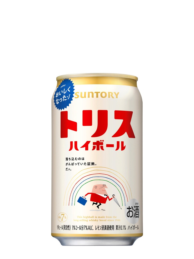 【さらに親しみやすいブランドへ！】「トリスウイスキー」&「トリスハイボール缶」定番2種がリニューアル新発売