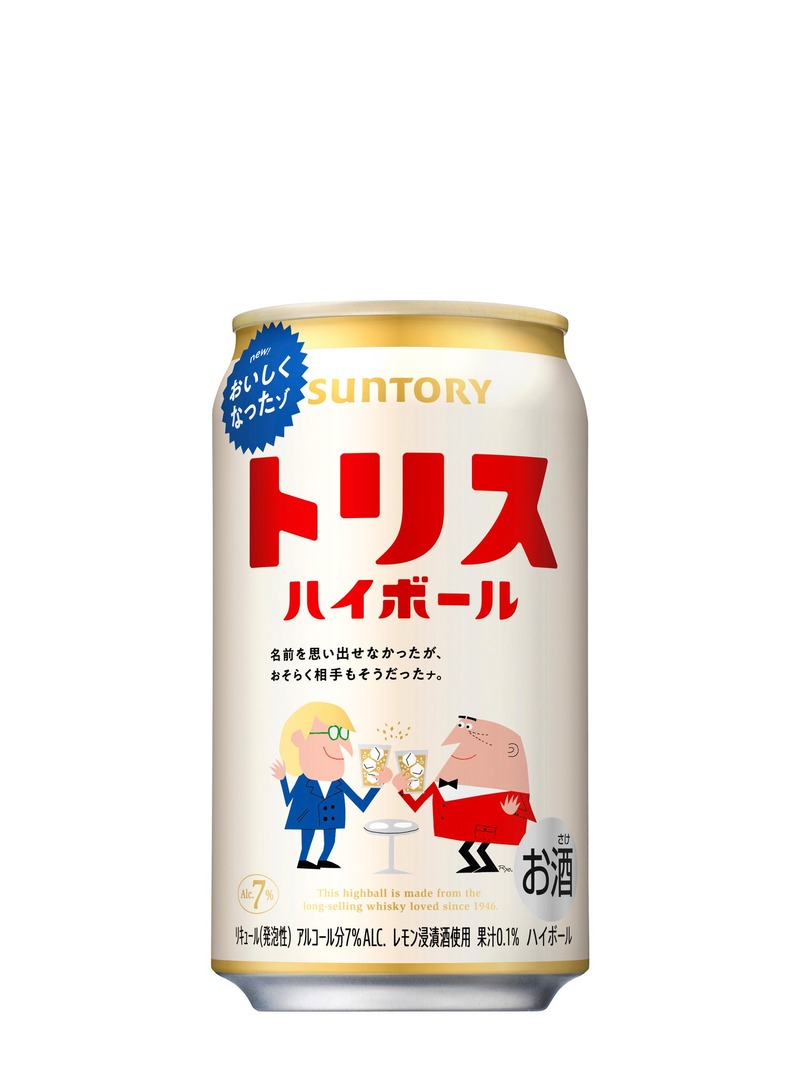 【さらに親しみやすいブランドへ！】「トリスウイスキー」&「トリスハイボール缶」定番2種がリニューアル新発売