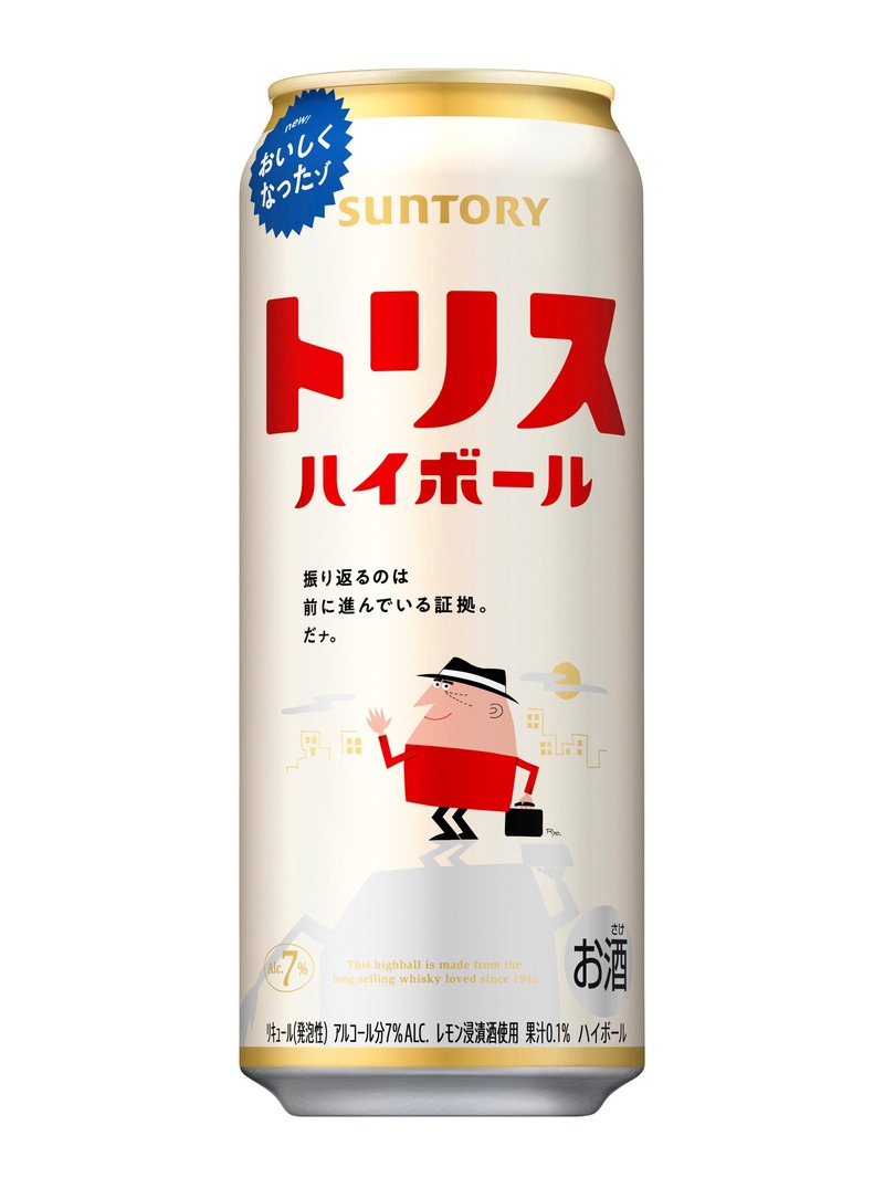 【さらに親しみやすいブランドへ！】「トリスウイスキー」&「トリスハイボール缶」定番2種がリニューアル新発売