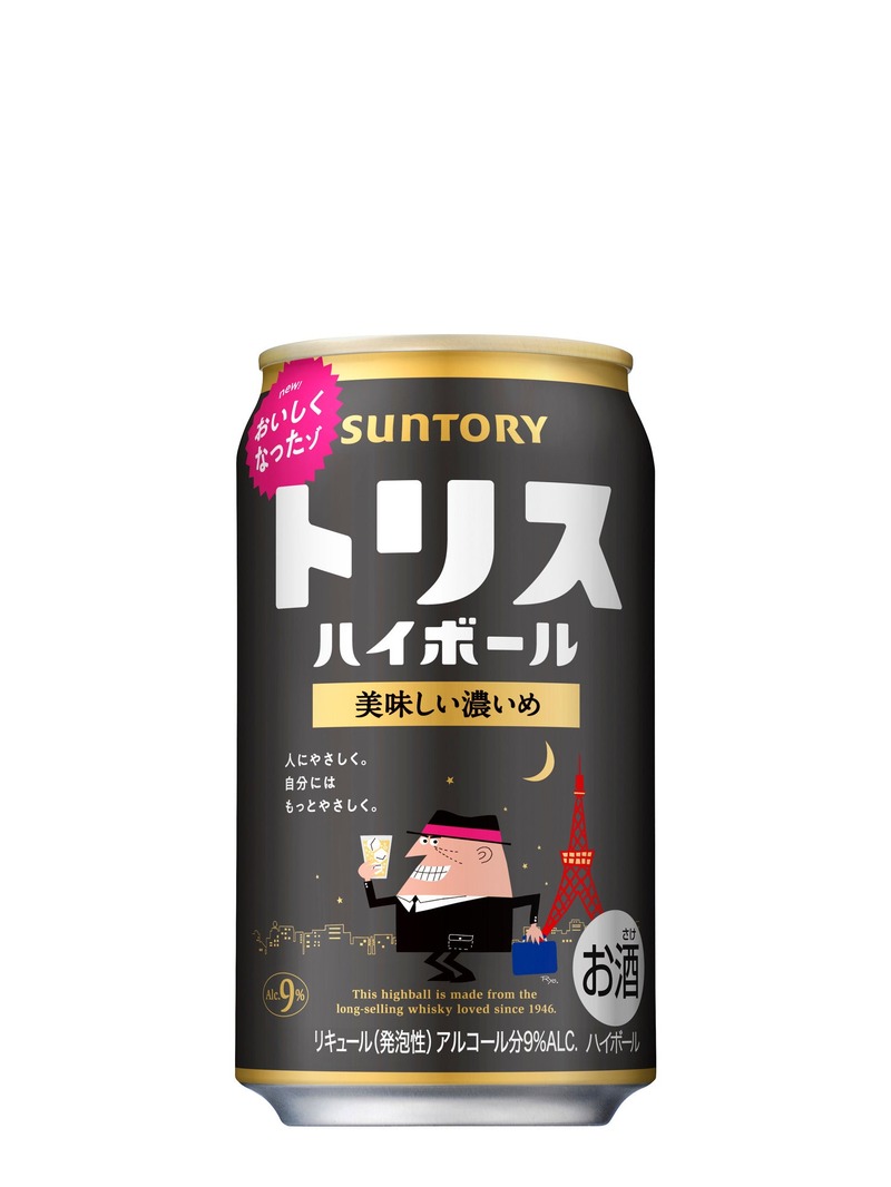 【さらに親しみやすいブランドへ！】「トリスウイスキー」&「トリスハイボール缶」定番2種がリニューアル新発売