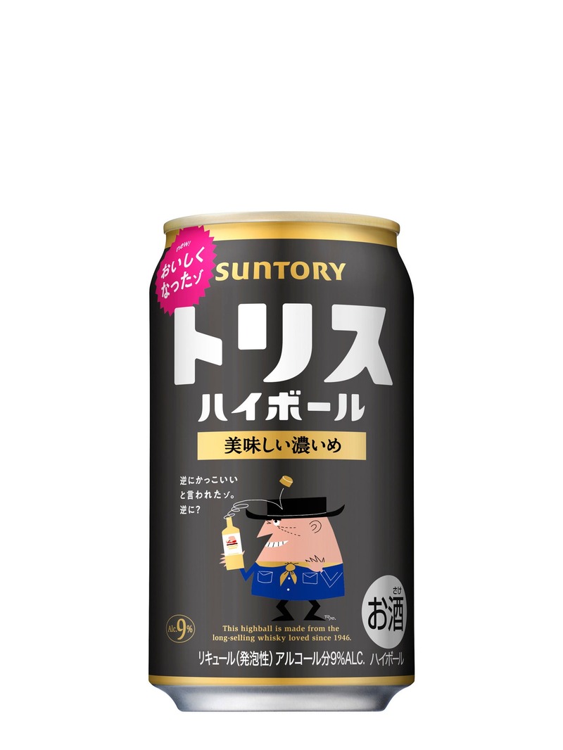 【さらに親しみやすいブランドへ！】「トリスウイスキー」&「トリスハイボール缶」定番2種がリニューアル新発売