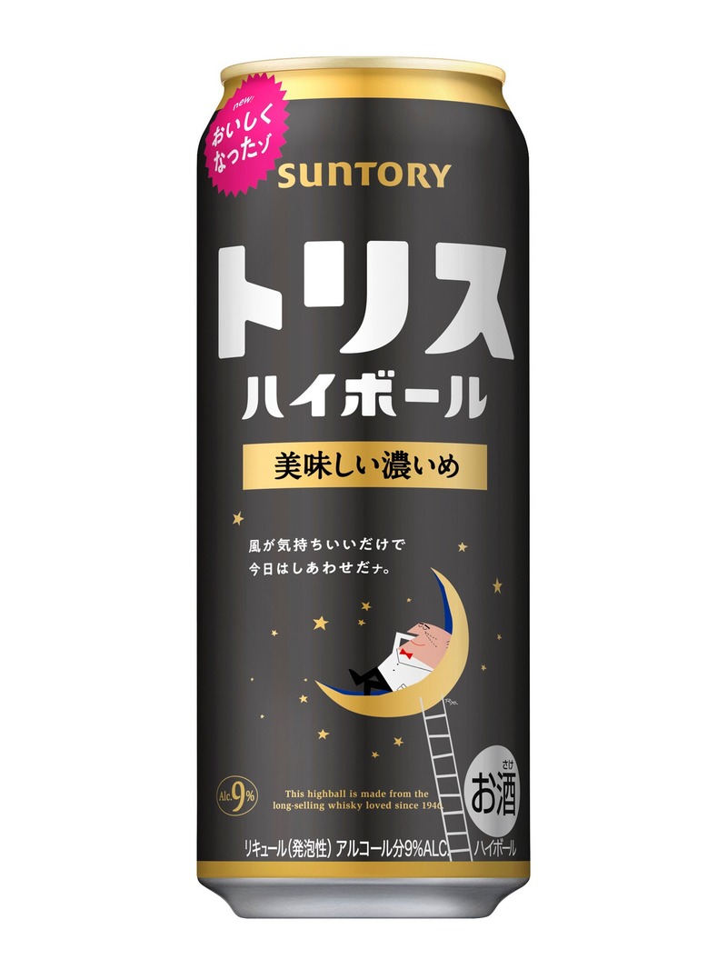 【さらに親しみやすいブランドへ！】「トリスウイスキー」&「トリスハイボール缶」定番2種がリニューアル新発売