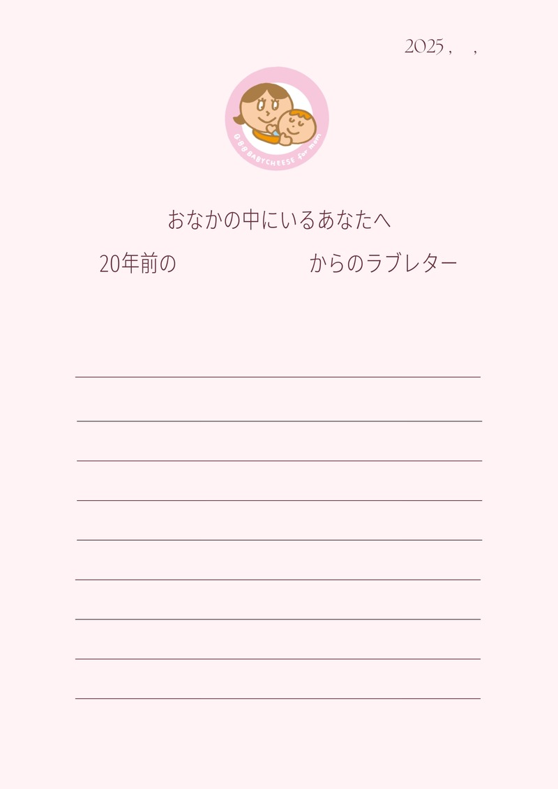 【妊婦さんのためのBAR！】妊婦さんならではの特別な体験をお届けする「ニンプバー」期間限定オープン