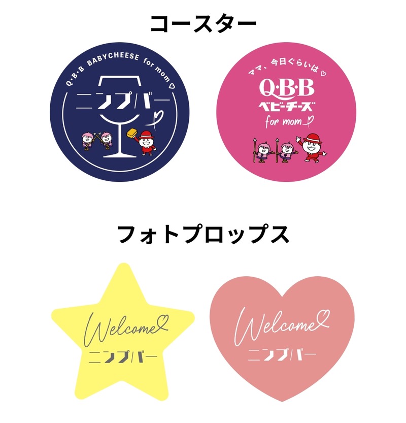 【妊婦さんのためのBAR！】妊婦さんならではの特別な体験をお届けする「ニンプバー」期間限定オープン