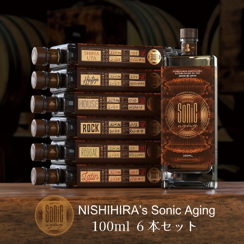 【ロックや奄美民謡を聴かせた熟成酒！】6種の音楽による6タイプの「NISHIHIRA's Sonic Aging」一般販売