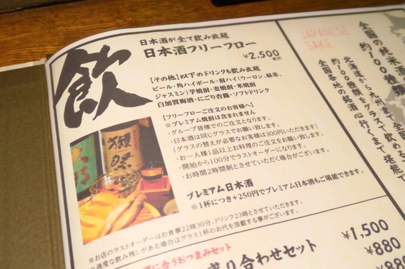 【日本酒好き必見！】100種類以上の日本酒が飲み放題、コスパ抜群の和食店「旬 THE XUN ROPPONGI 」（西麻布）