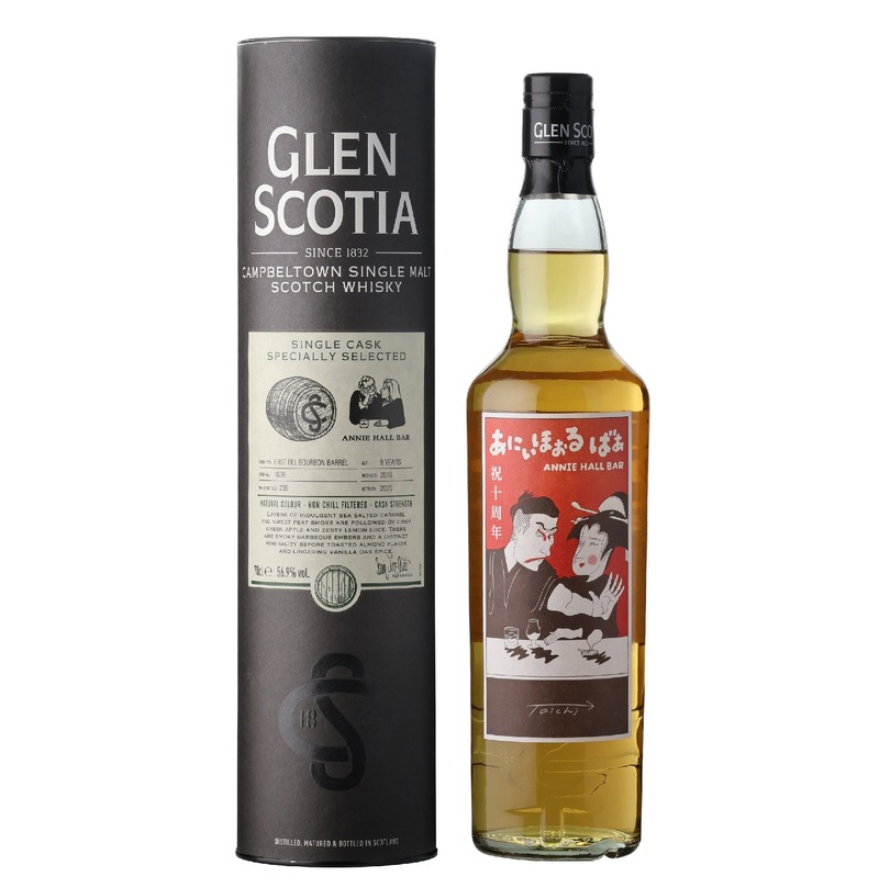 【アニバーサリーを祝う唯一無二のウイスキー！】「グレンスコシア8年 ピーテッド アニーホールバー 10周年記念ボトル」発売