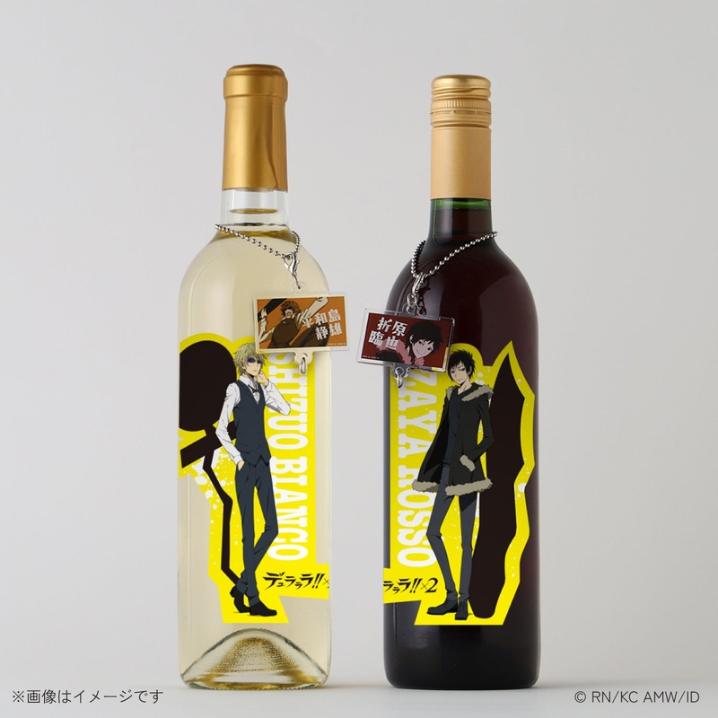 【デュラララ!!×2のワイン！】「折原臨也」と「平和島静雄」をイメージしたオリジナル酒が登場