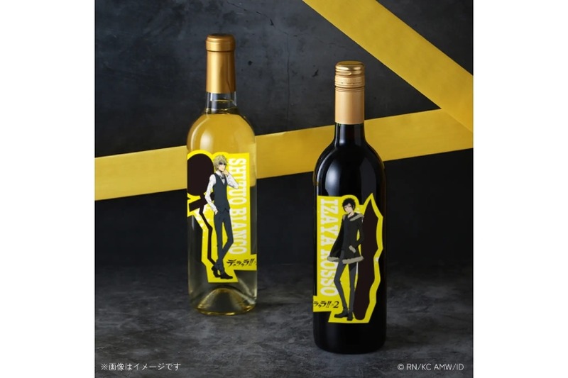 【デュラララ!!×2のワイン！】「折原臨也」と「平和島静雄」をイメージしたオリジナル酒が登場