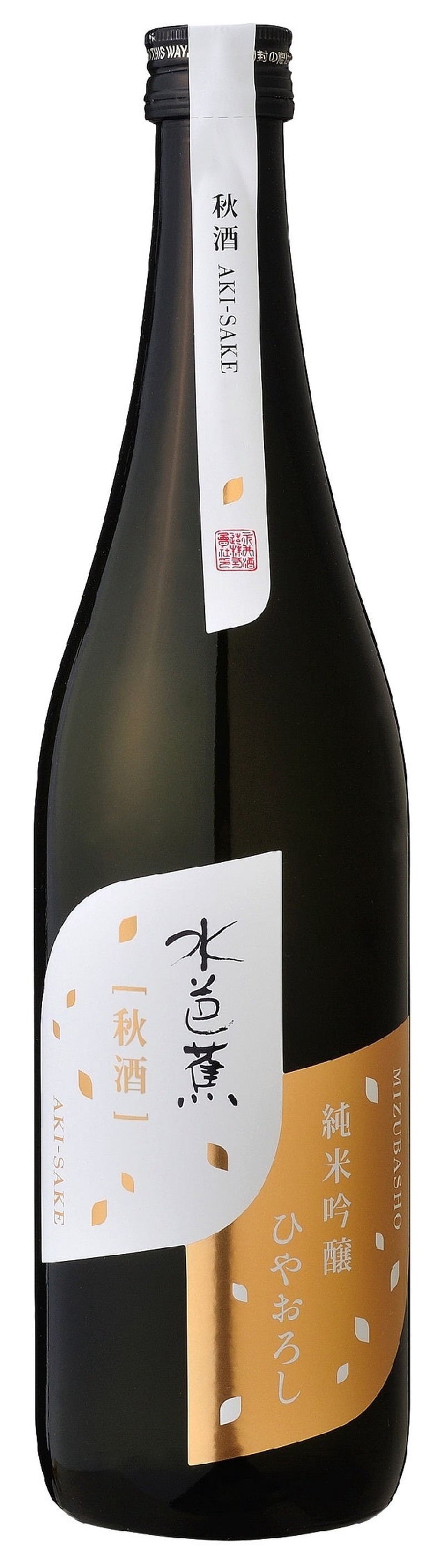 【水芭蕉・七田・三千盛の「秋酒 ひやおろし」が登場！】「おもてなしとりよし」全店で販売