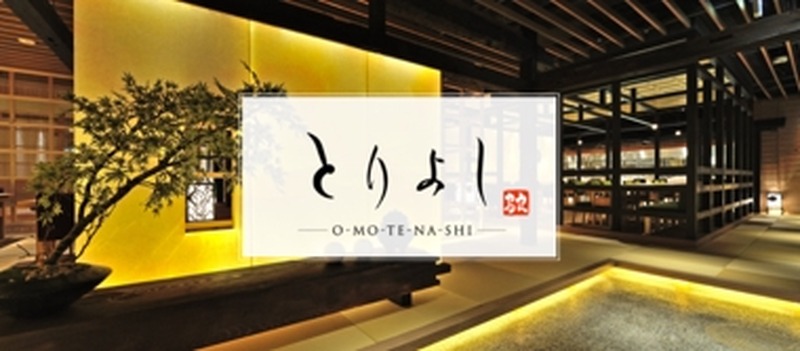 【水芭蕉・七田・三千盛の「秋酒 ひやおろし」が登場！】「おもてなしとりよし」全店で販売