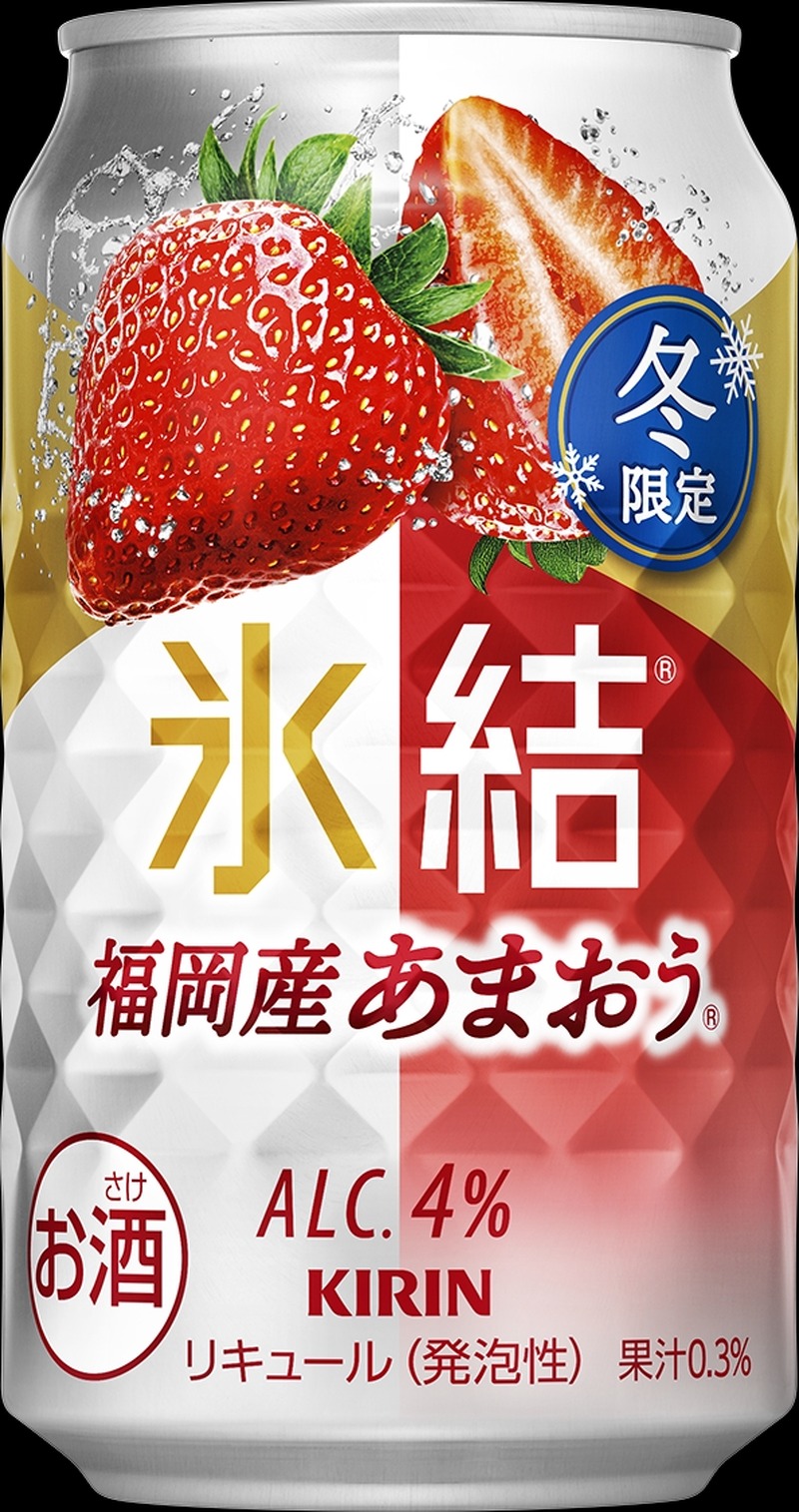 【国産果実を使った今だけの特別な美味しさ！】「キリン 氷結® 愛媛産キウイ（期間限定）」「キリン 氷結® 福岡産あまおう®（期間限定）」発売