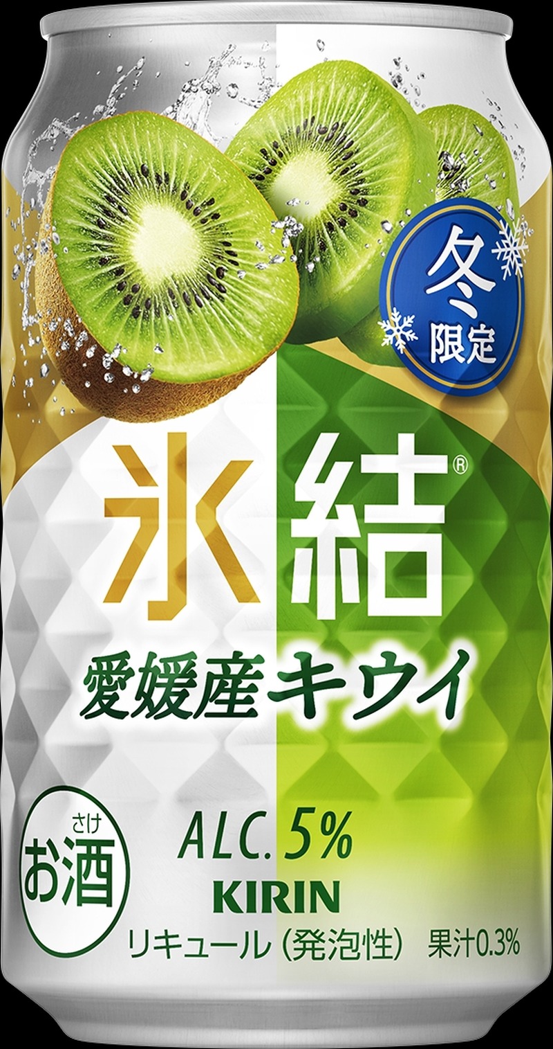 【国産果実を使った今だけの特別な美味しさ！】「キリン 氷結® 愛媛産キウイ（期間限定）」「キリン 氷結® 福岡産あまおう®（期間限定）」発売