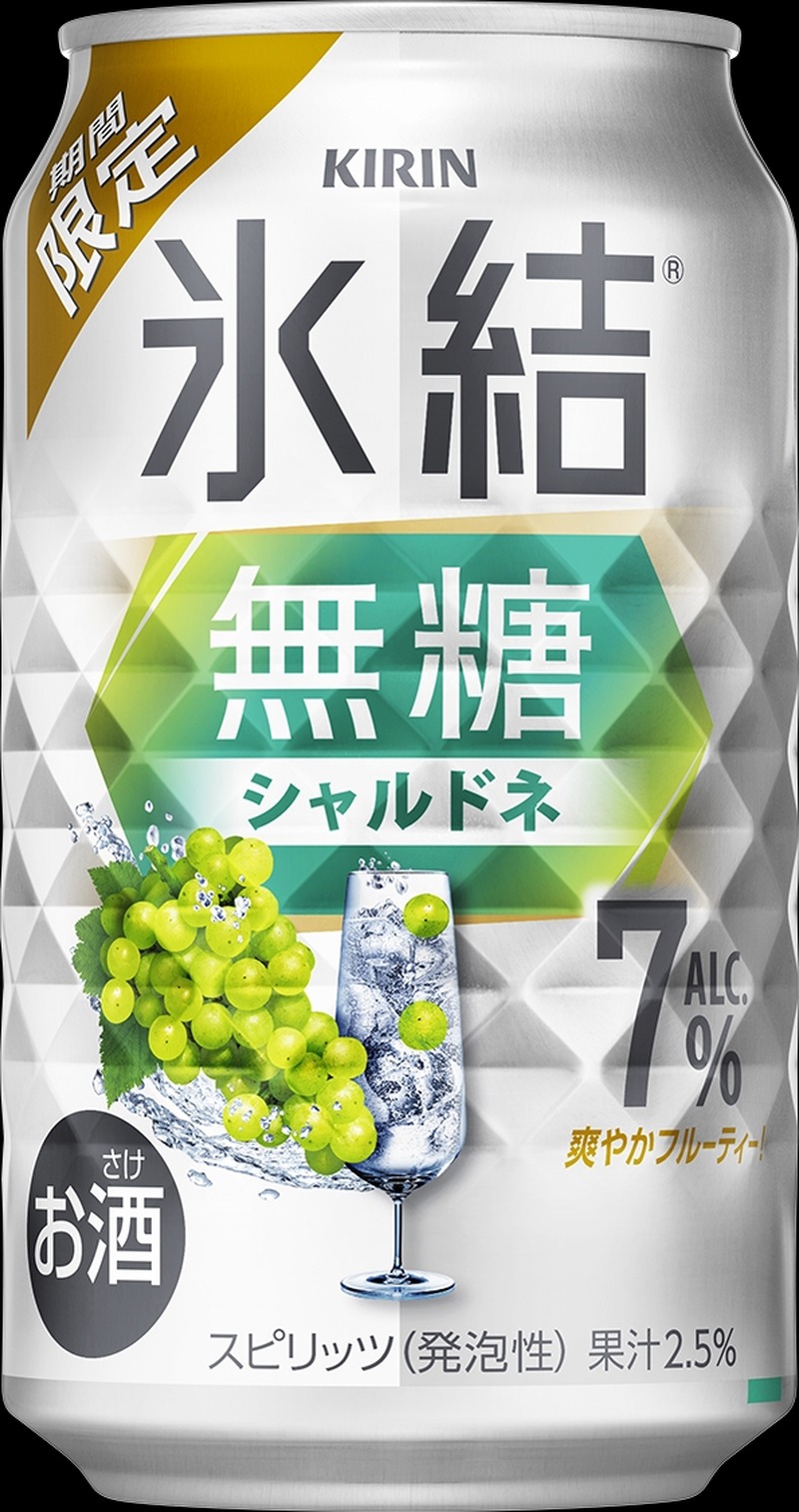 【新年の始まりに！シャルドネの無糖チューハイ】「キリン 氷結®無糖 シャルドネ ALC.7%（期間限定）」が発売