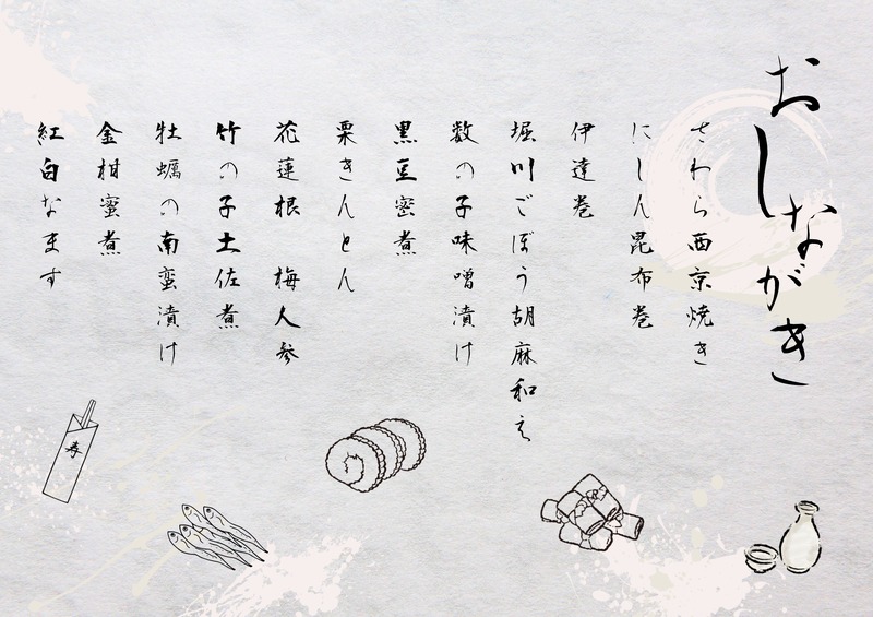 【お酒も飲める！2026年1月1日を贅沢に】毎年好評の新春特別列車「初富士おせち列車」が今年も運行