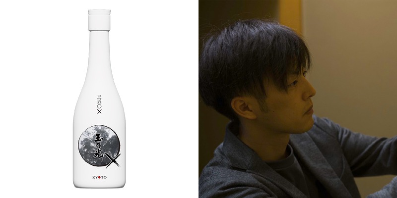 【まさかの「裏切り」がテーマ！】アート日本酒シリーズ第3弾「350＋／350× Series 3」発売