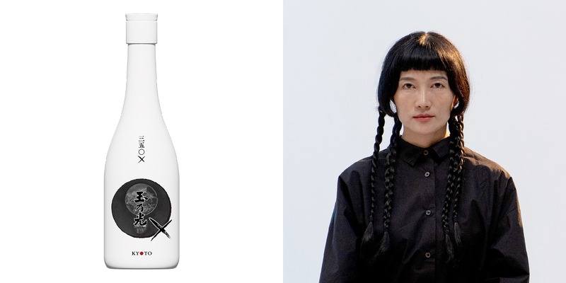 【まさかの「裏切り」がテーマ！】アート日本酒シリーズ第3弾「350＋／350× Series 3」発売