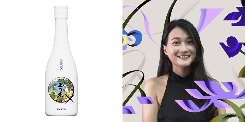 【まさかの「裏切り」がテーマ！】アート日本酒シリーズ第3弾「350＋／350× Series 3」発売