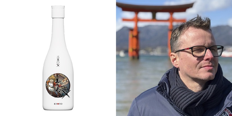 【まさかの「裏切り」がテーマ！】アート日本酒シリーズ第3弾「350＋／350× Series 3」発売