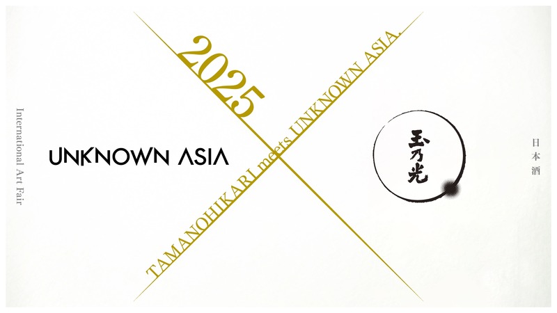 【まさかの「裏切り」がテーマ！】アート日本酒シリーズ第3弾「350＋／350× Series 3」発売