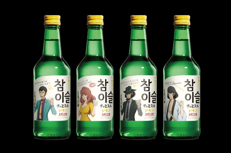 【ルパンが「チャミスル」の甘さを盗んだ！？】「ルパン三世×チャミスルレモン」のコラボラベル商品が数量限定で発売