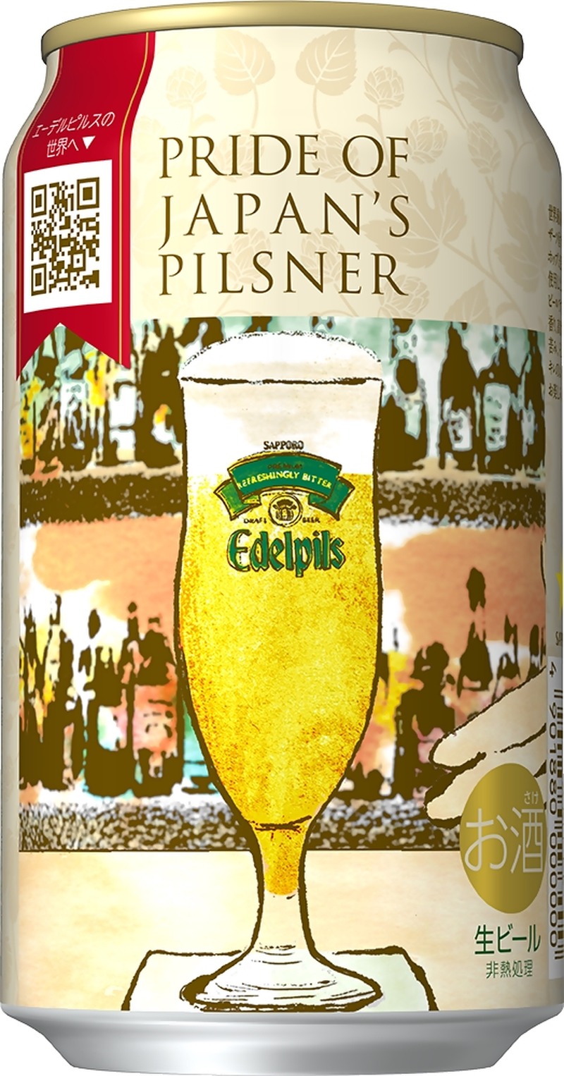 【究極の正統派ピルスナービール！】お店で飲める