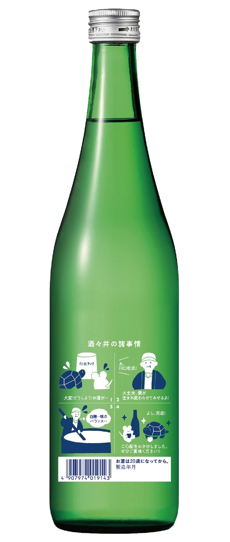 【台無し...を大挽回！醸造ミスから生まれた緊急商品】飯沼本家「甲子 酒々井の諸事情」が発売