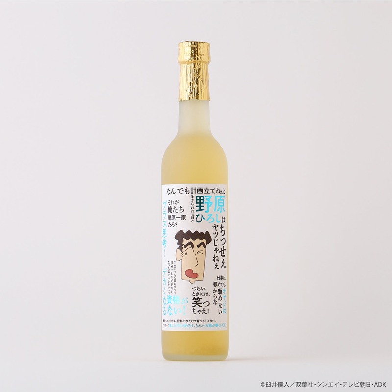 【野原ひろしの名言ラベル！】「クレヨンしんちゃん ひろしの一杯」の日本酒とレモンサワーべースが販売