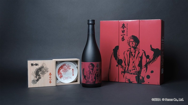 【龍が如く・春日一番の誕生日を祝う酒！】「龍が如く銘酒 純米大吟醸 春日一番」予約開始